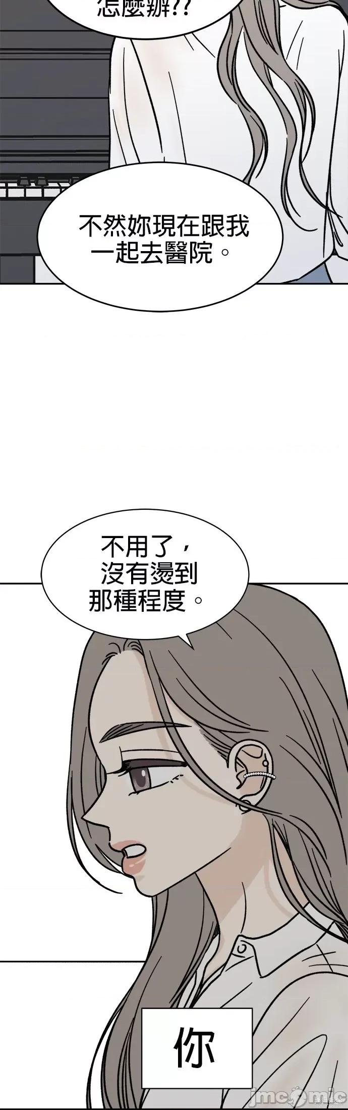 2023深夜限定罗曼史 2023深夜限定罗曼史 第32页