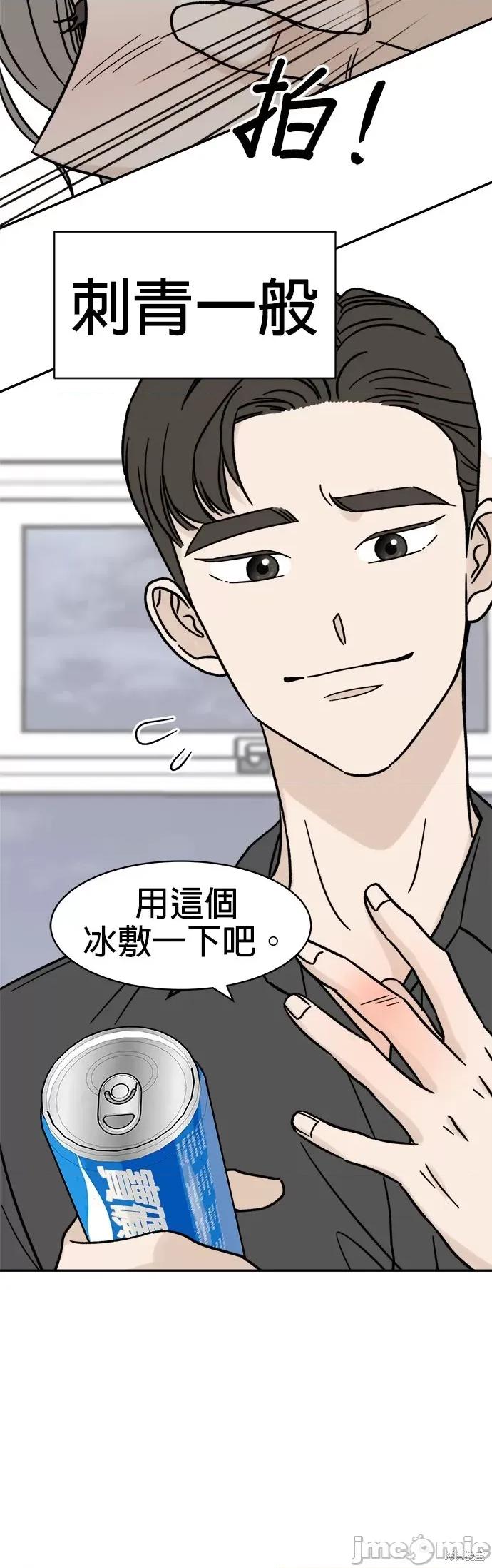 2023深夜限定罗曼史 2023深夜限定罗曼史 第34页