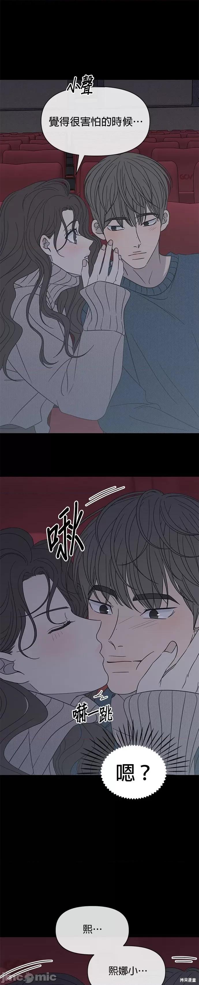 2023深夜限定罗曼史 2023深夜限定罗曼史 第43页