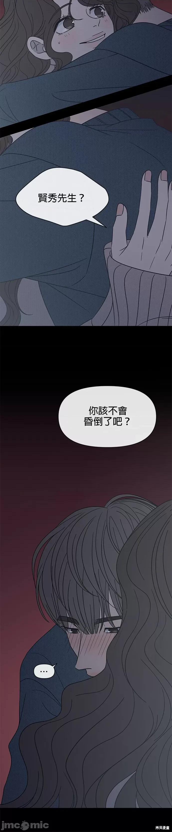 2023深夜限定罗曼史 2023深夜限定罗曼史 第48页