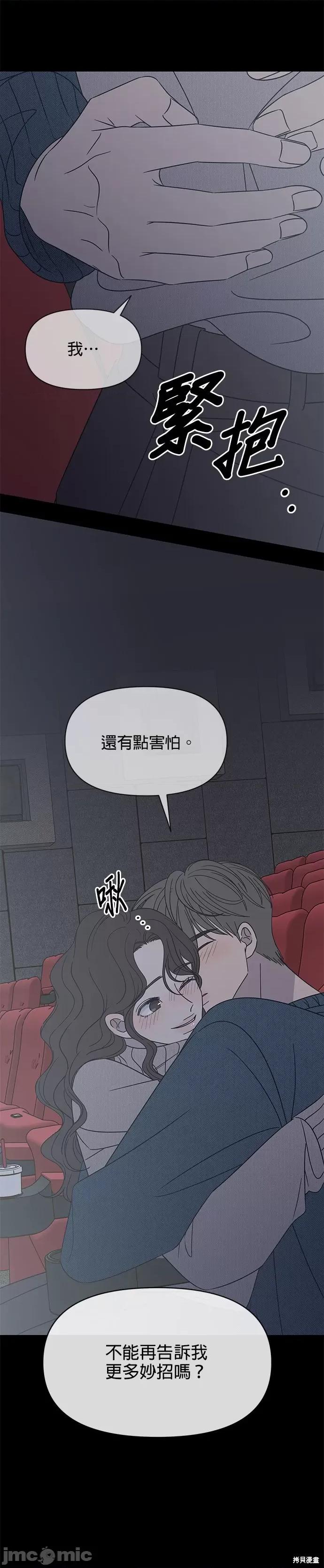 2023深夜限定罗曼史 2023深夜限定罗曼史 第49页