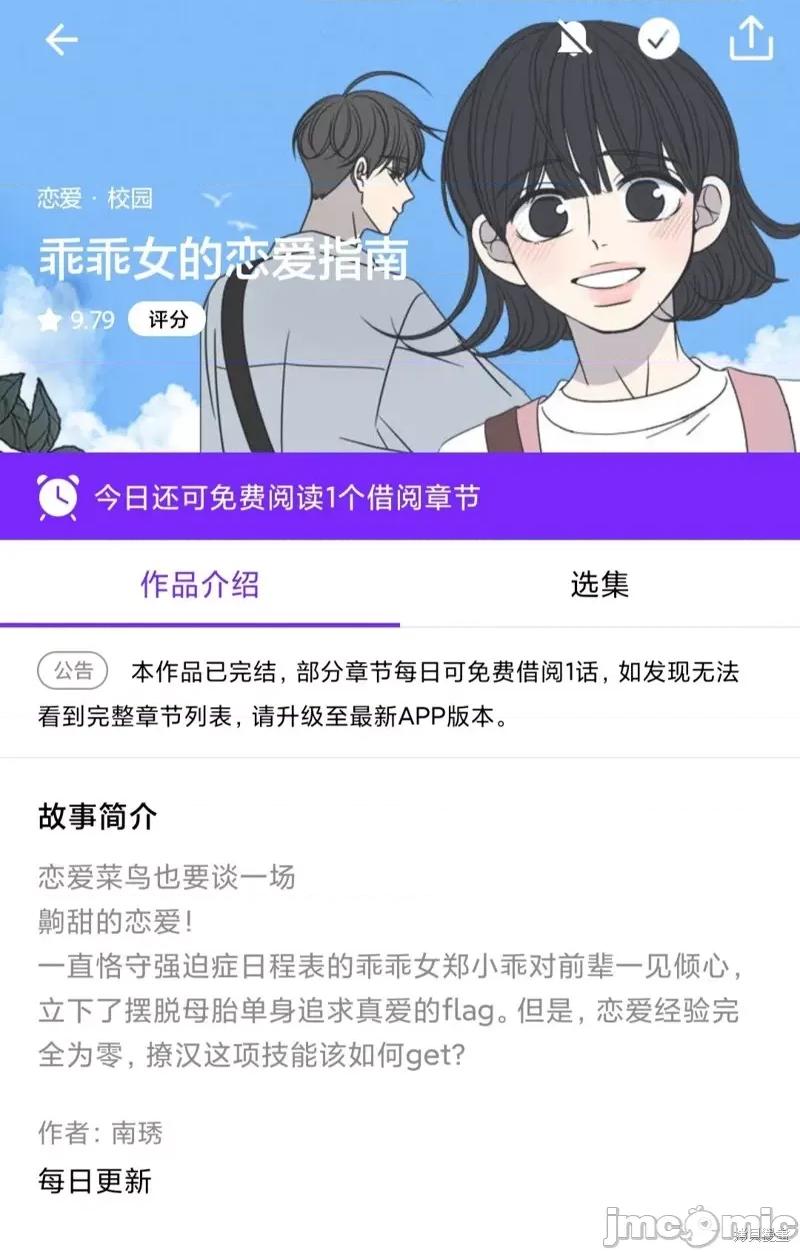 2023深夜限定罗曼史 2023深夜限定罗曼史 第55页