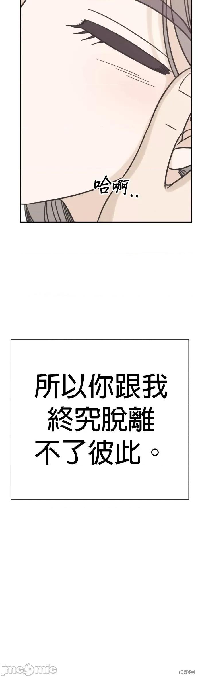 2023深夜限定罗曼史 2023深夜限定罗曼史 第56页