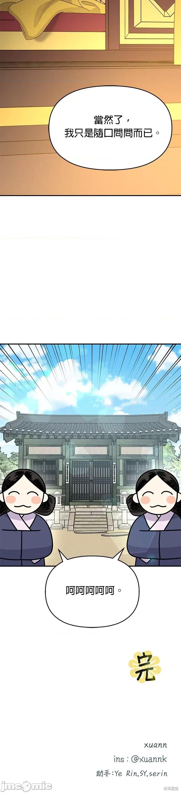 2023深夜限定罗曼史 2023深夜限定罗曼史 第64页