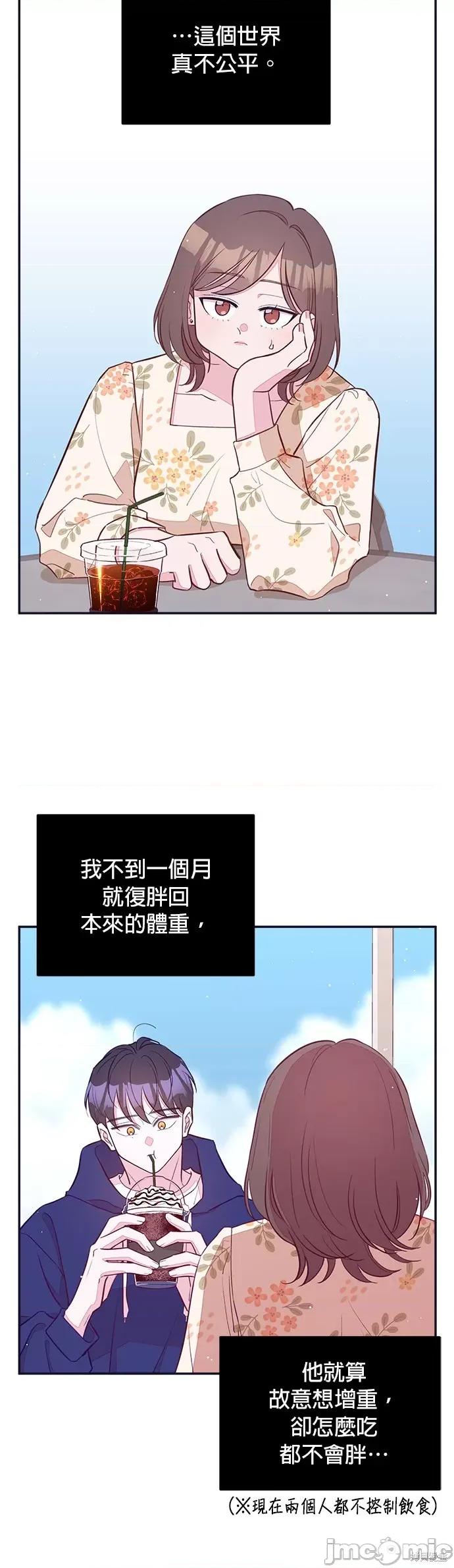 2023深夜限定罗曼史 2023深夜限定罗曼史 第70页