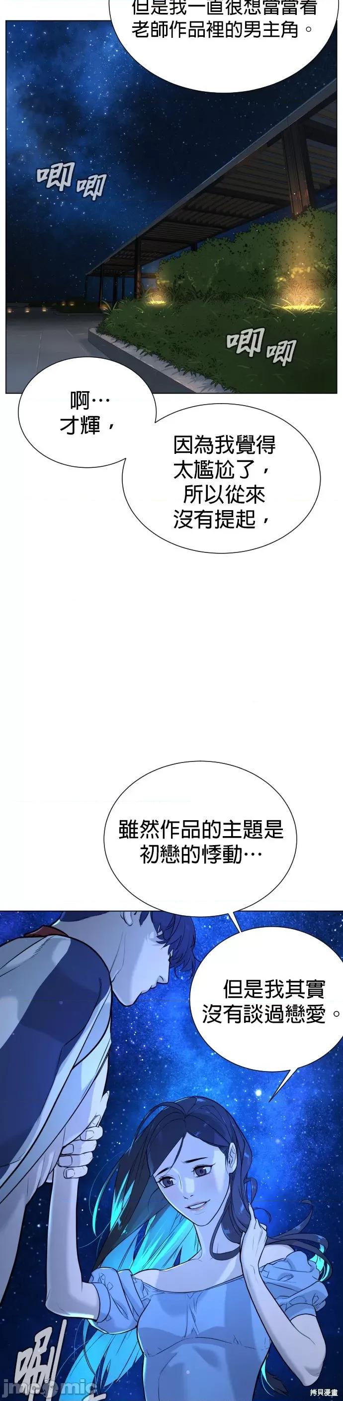 2023深夜限定罗曼史 2023深夜限定罗曼史 第75页
