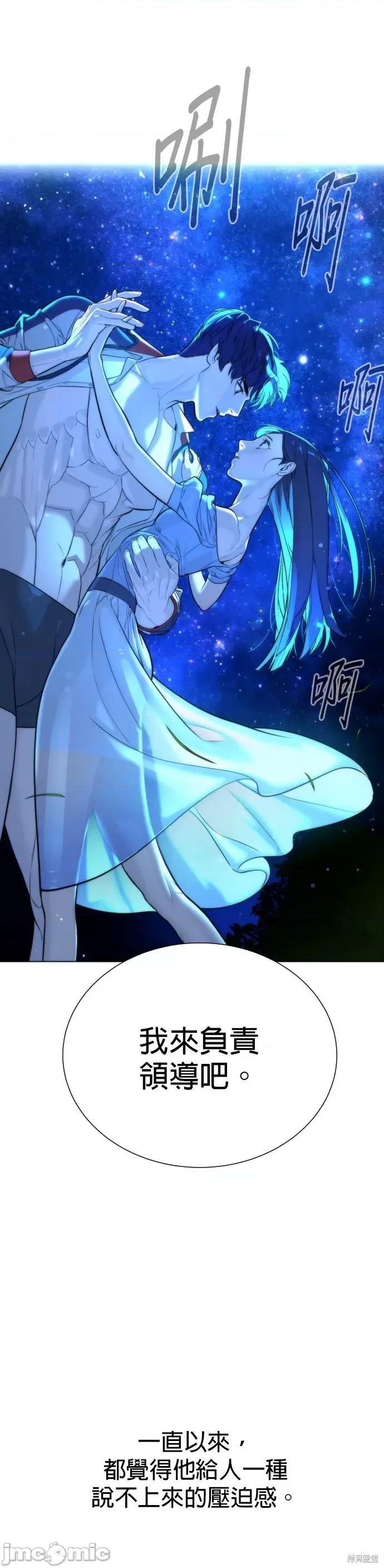 2023深夜限定罗曼史 2023深夜限定罗曼史 第77页