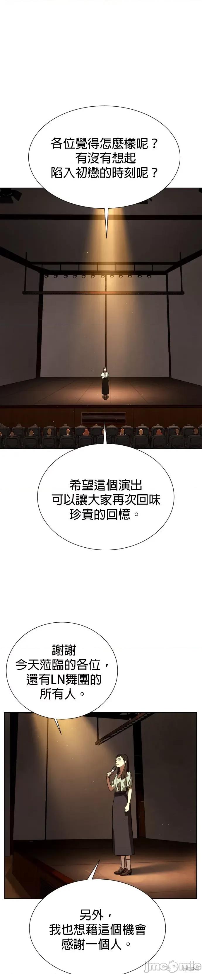 2023深夜限定罗曼史 2023深夜限定罗曼史 第117页