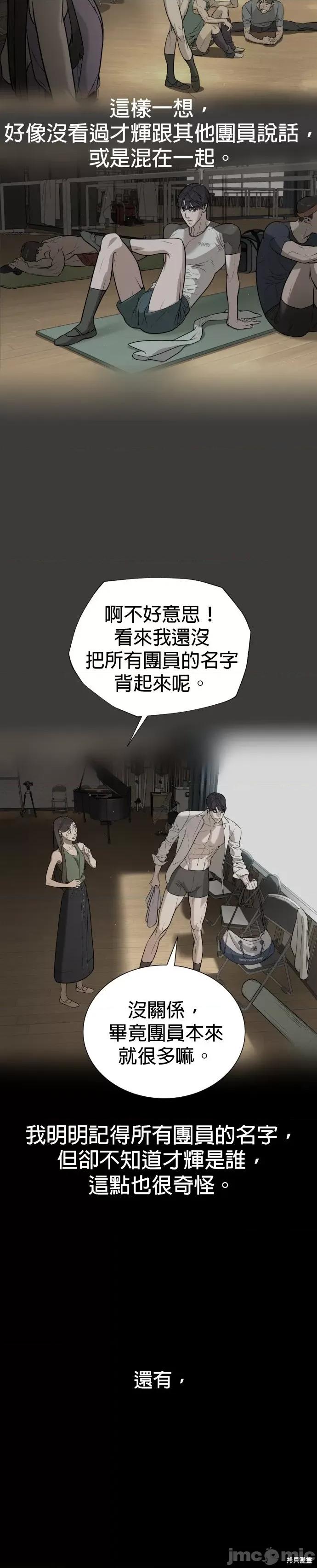 2023深夜限定罗曼史 2023深夜限定罗曼史 第123页