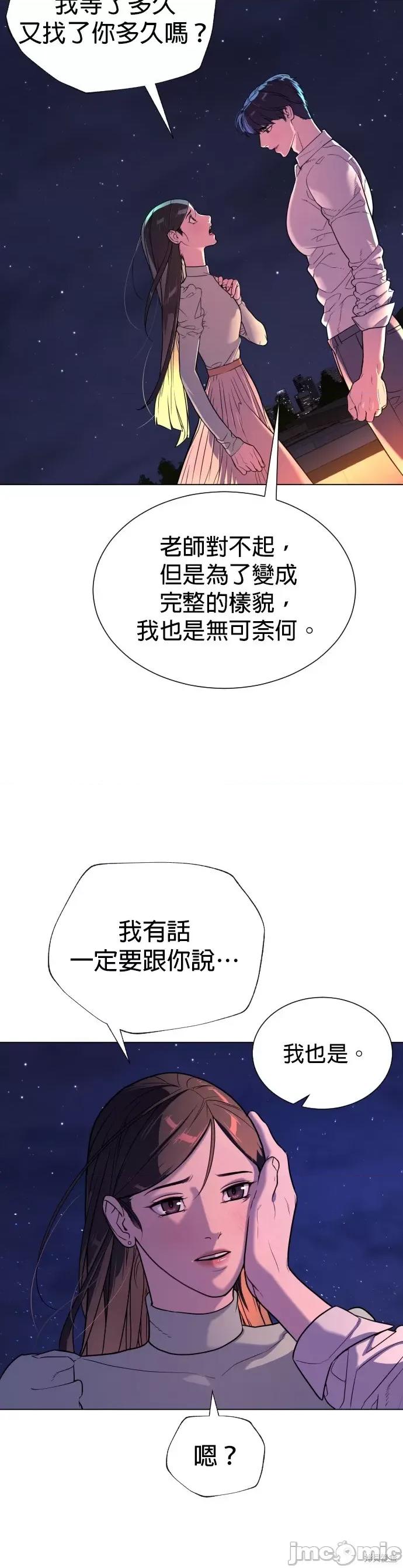 2023深夜限定罗曼史 2023深夜限定罗曼史 第138页
