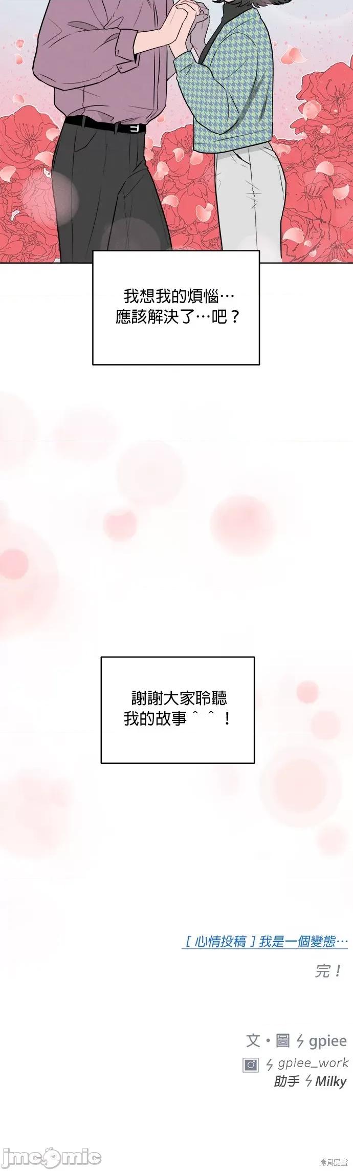 2023深夜限定罗曼史 2023深夜限定罗曼史 第36页