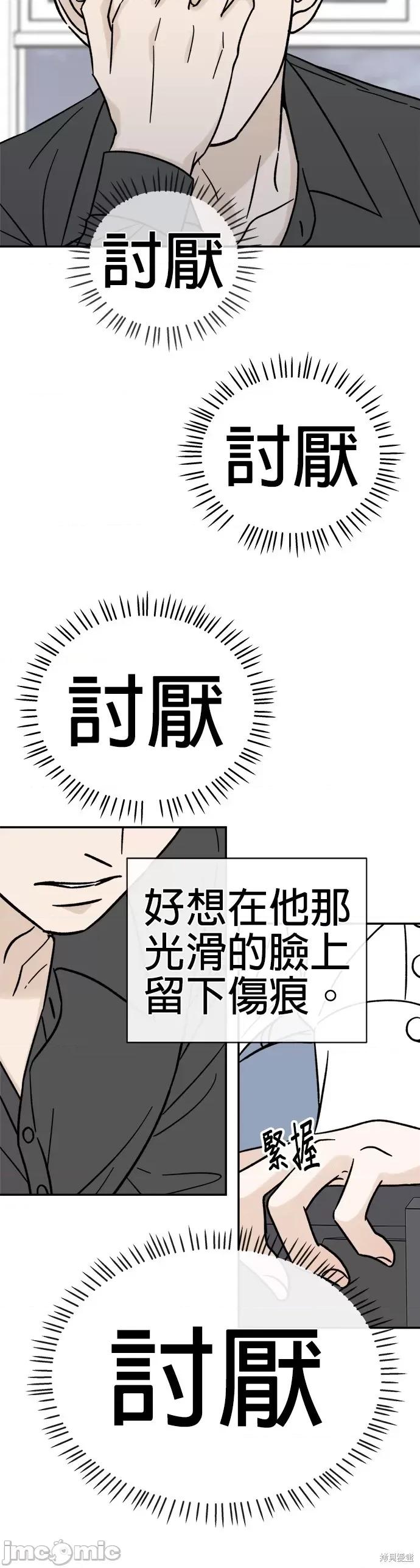 2023深夜限定罗曼史 2023深夜限定罗曼史 第45页