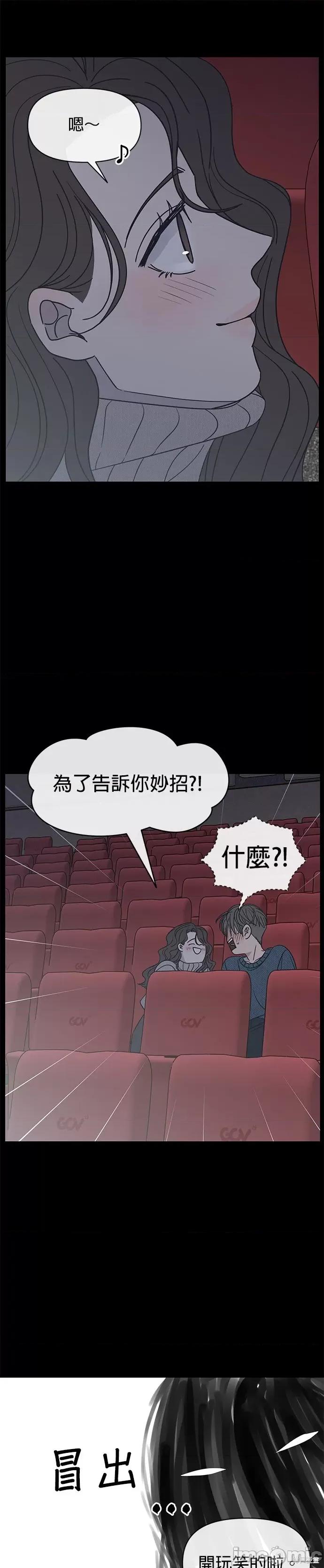 2023深夜限定罗曼史 2023深夜限定罗曼史 第46页