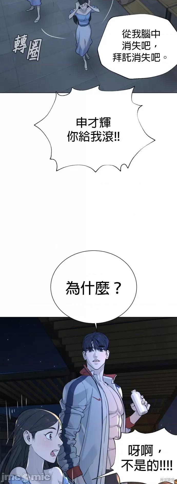 2023深夜限定罗曼史 2023深夜限定罗曼史 第60页