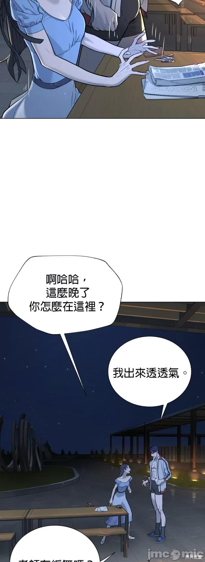 2023深夜限定罗曼史 2023深夜限定罗曼史 第61页
