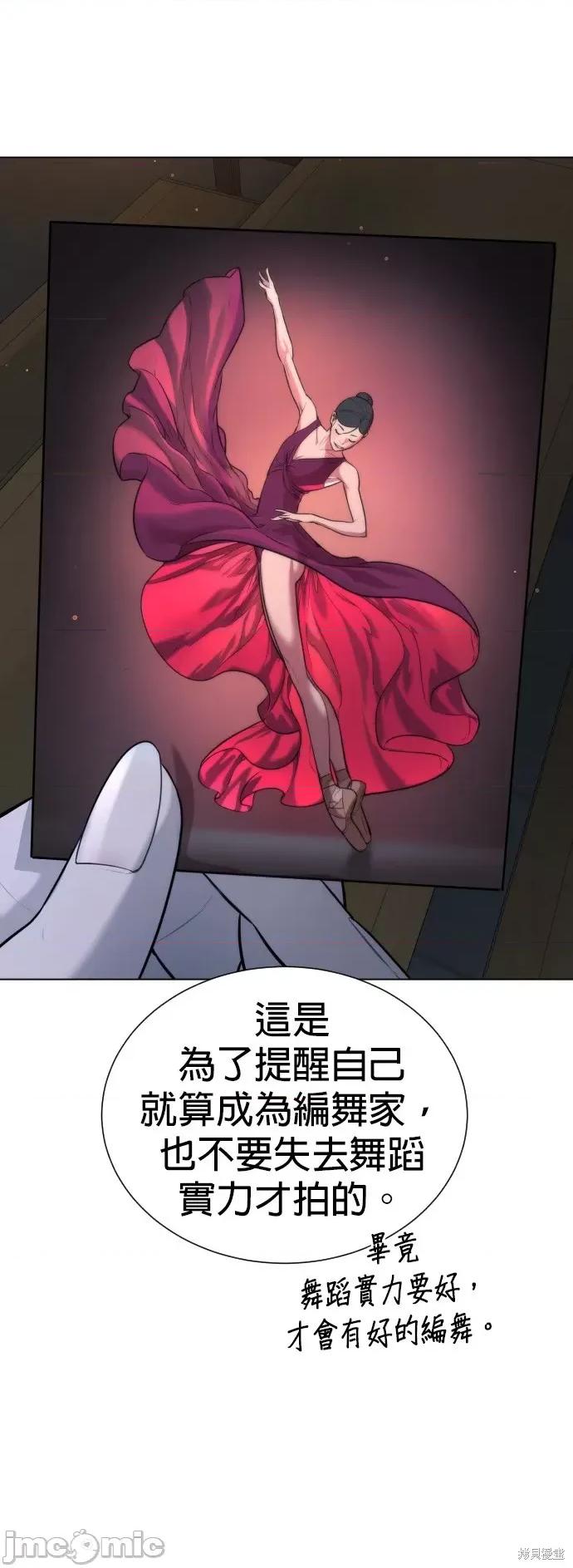 2023深夜限定罗曼史 2023深夜限定罗曼史 第63页