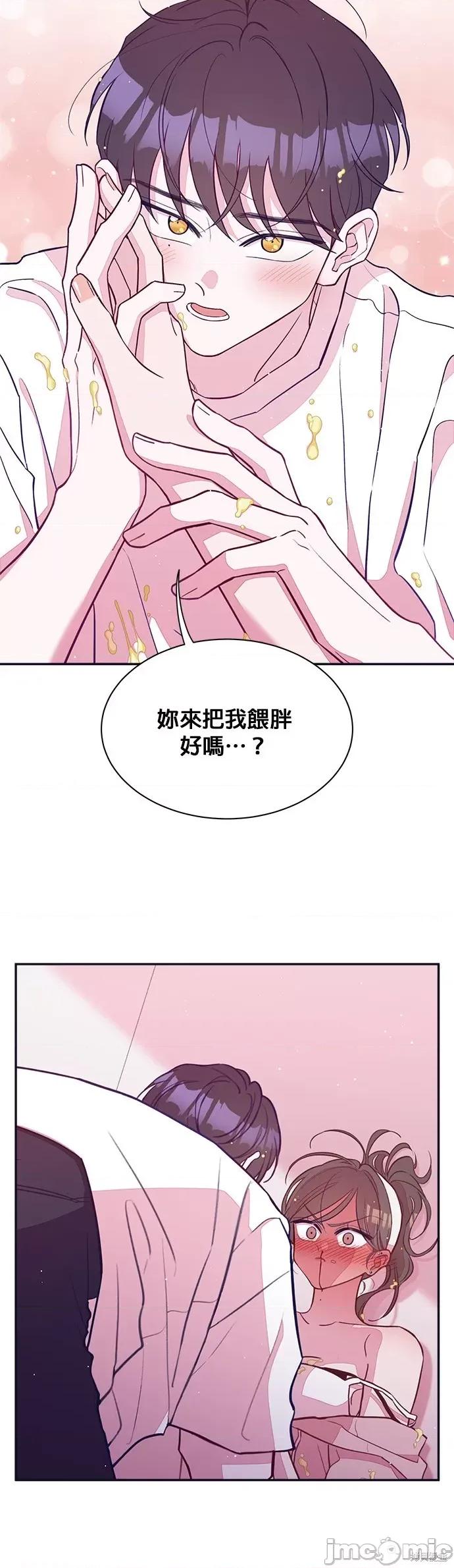2023深夜限定罗曼史 2023深夜限定罗曼史 第68页