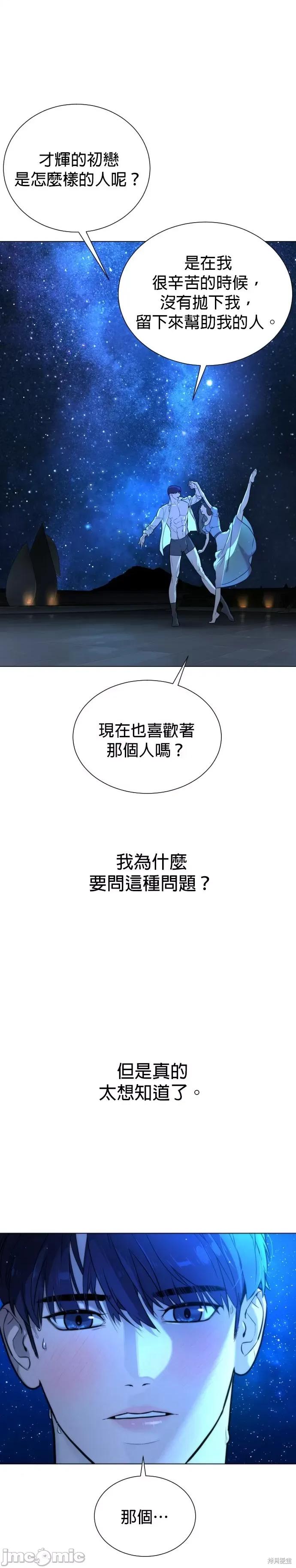 2023深夜限定罗曼史 2023深夜限定罗曼史 第89页