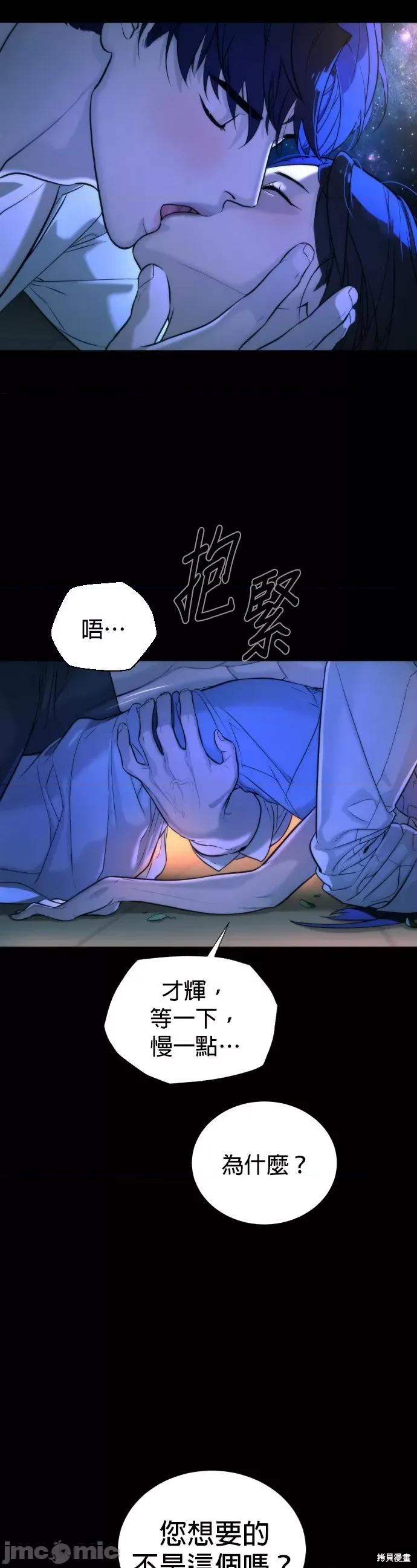 2023深夜限定罗曼史 2023深夜限定罗曼史 第96页