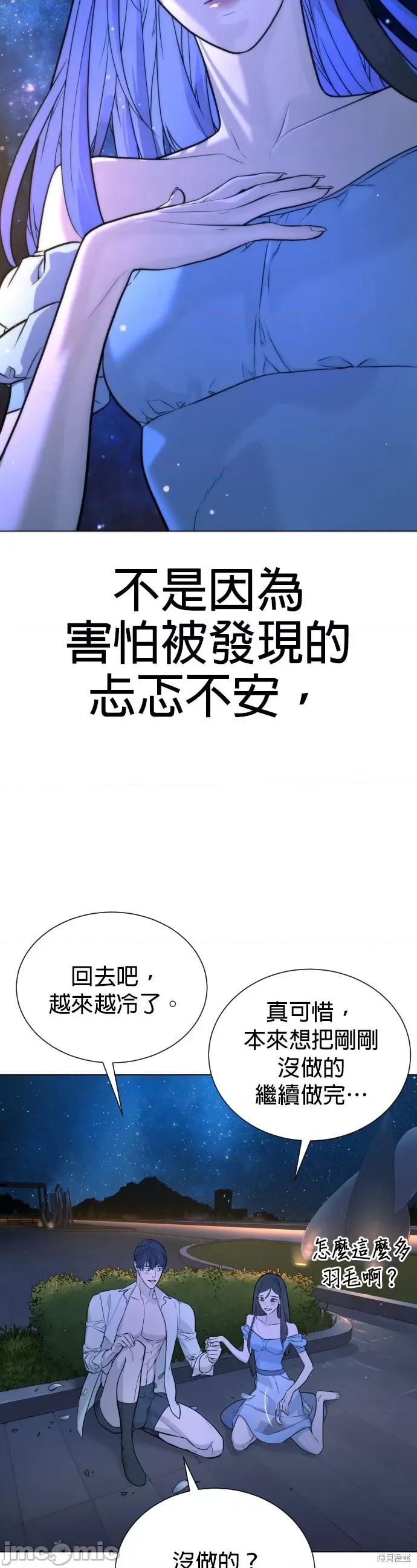 2023深夜限定罗曼史 2023深夜限定罗曼史 第100页