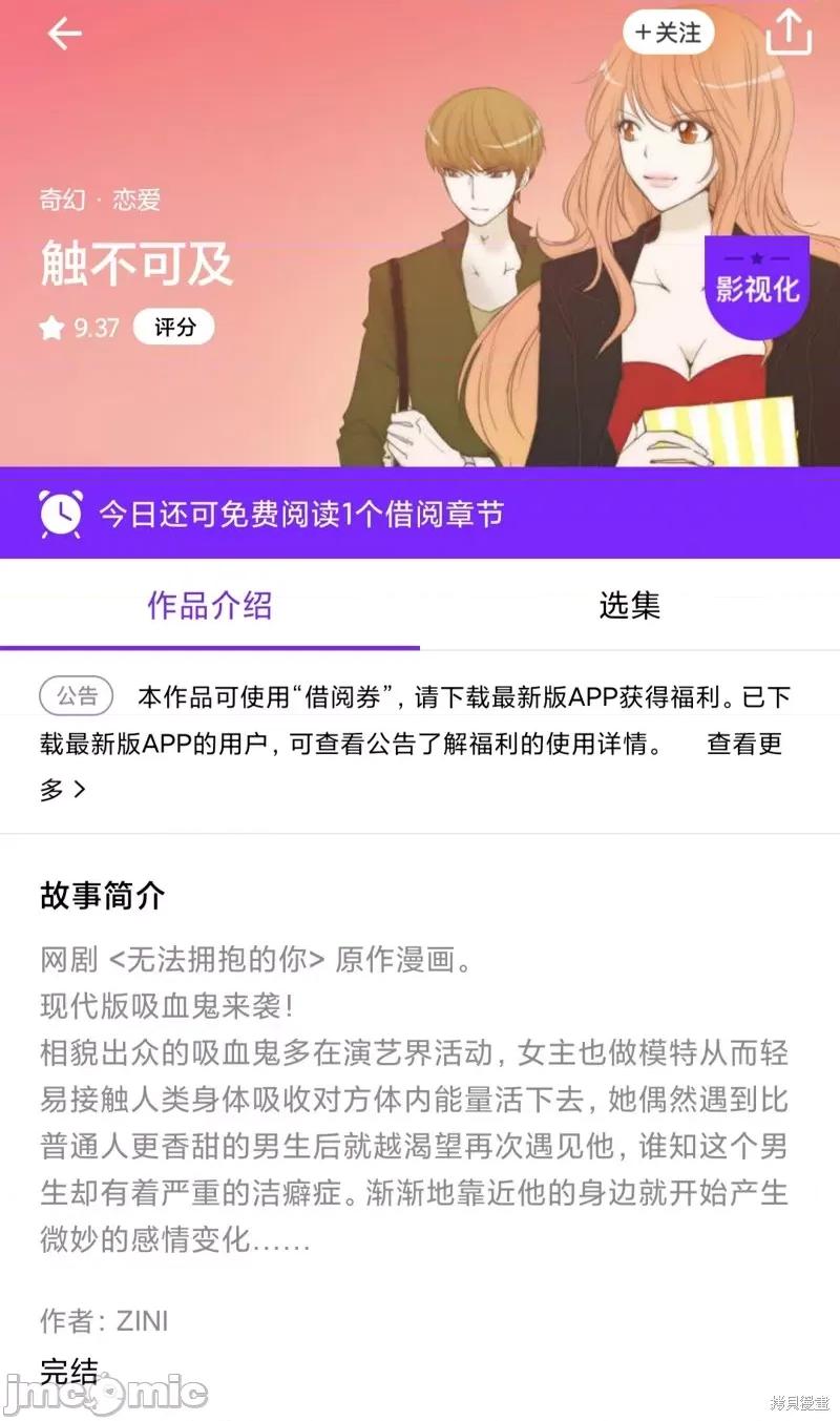 2023深夜限定罗曼史 2023深夜限定罗曼史 第24页