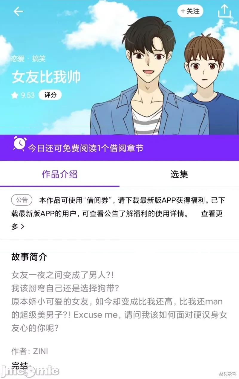2023深夜限定罗曼史 2023深夜限定罗曼史 第25页