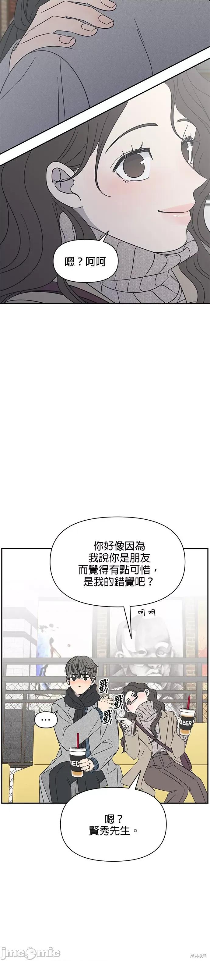 2023深夜限定罗曼史 2023深夜限定罗曼史 第29页