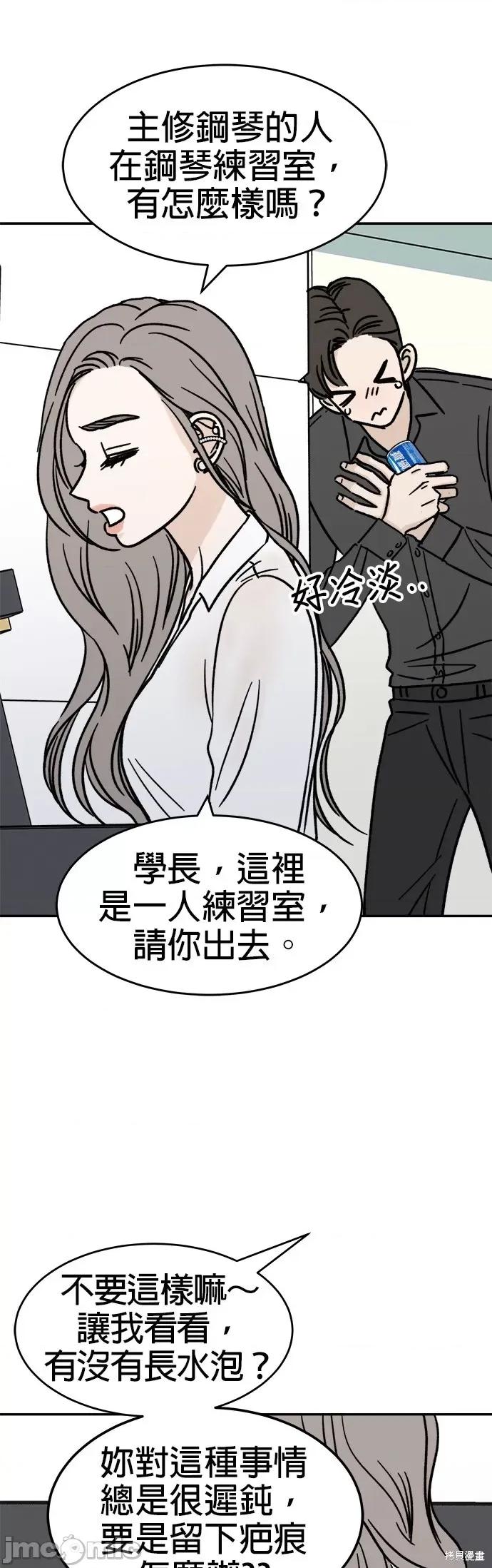 2023深夜限定罗曼史 2023深夜限定罗曼史 第31页