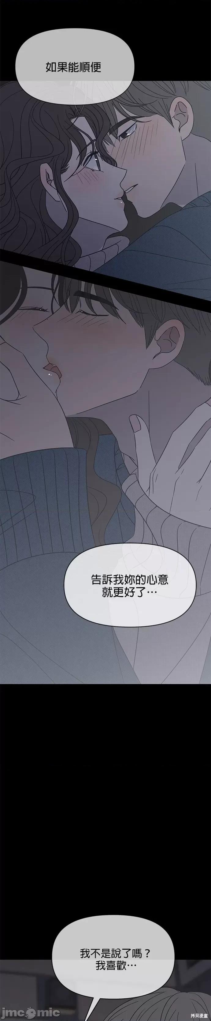 2023深夜限定罗曼史 2023深夜限定罗曼史 第50页