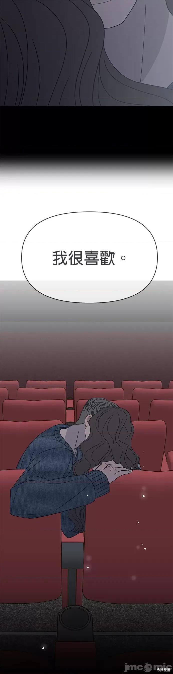 2023深夜限定罗曼史 2023深夜限定罗曼史 第53页