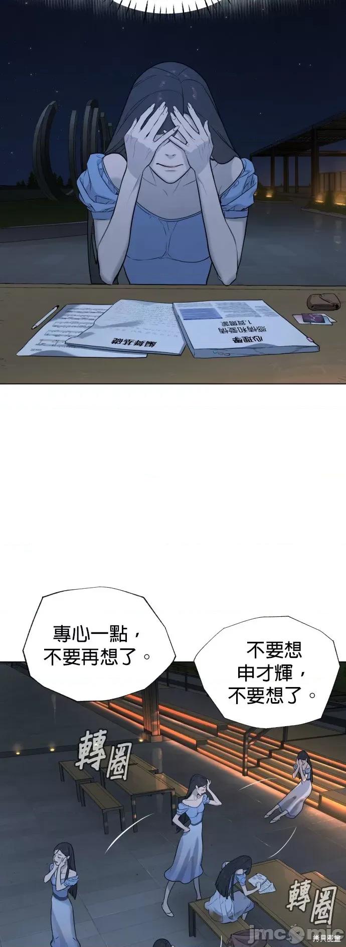 2023深夜限定罗曼史 2023深夜限定罗曼史 第59页