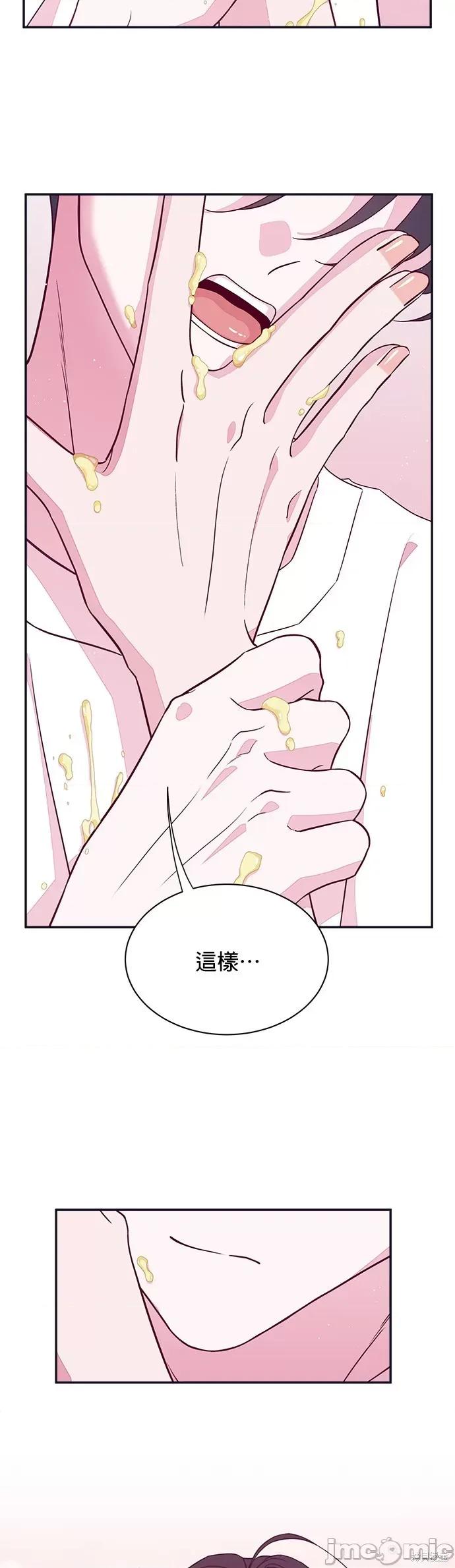 2023深夜限定罗曼史 2023深夜限定罗曼史 第67页
