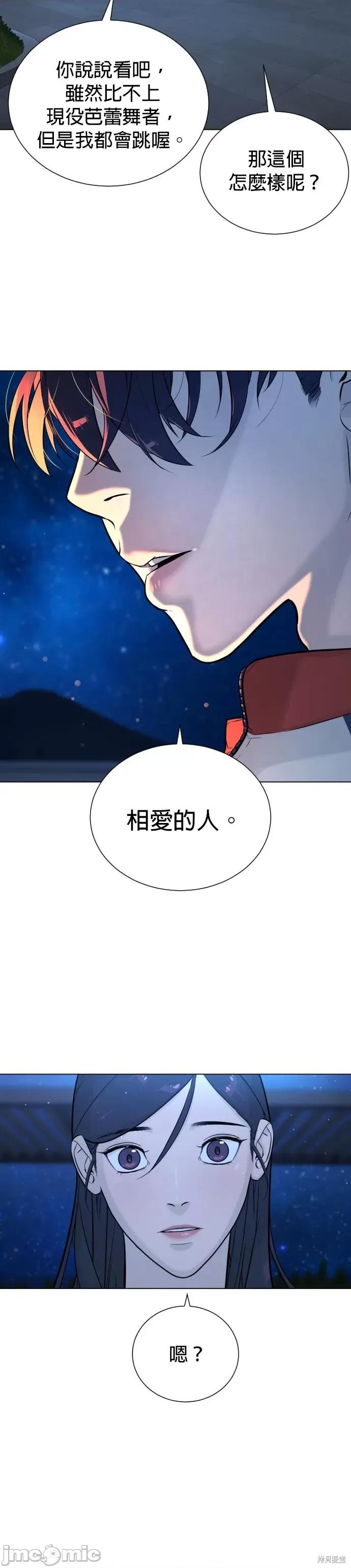 2023深夜限定罗曼史 2023深夜限定罗曼史 第73页
