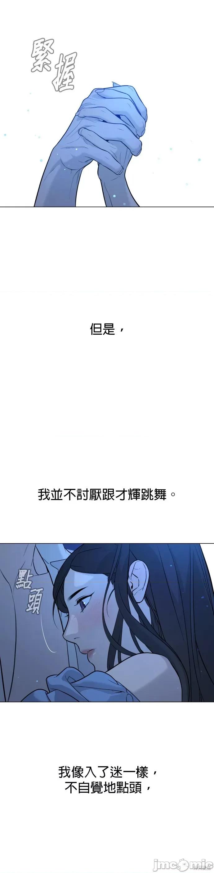 2023深夜限定罗曼史 2023深夜限定罗曼史 第78页