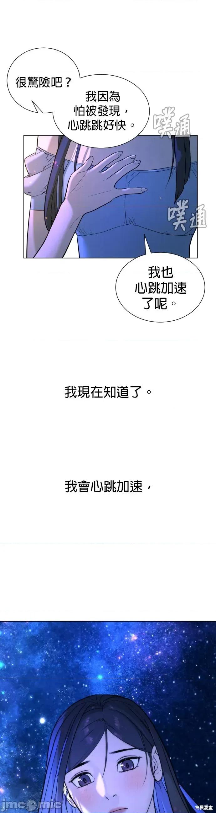 2023深夜限定罗曼史 2023深夜限定罗曼史 第99页