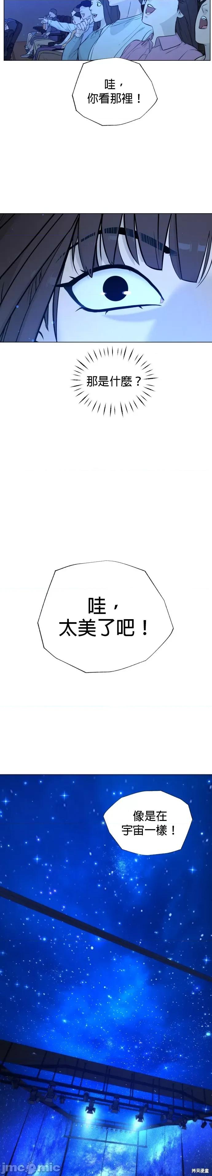 2023深夜限定罗曼史 2023深夜限定罗曼史 第111页