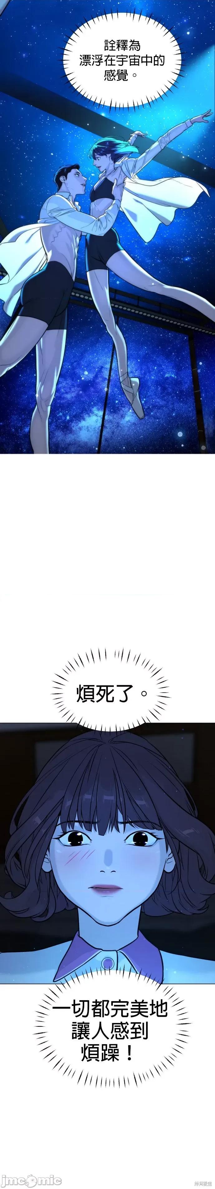 2023深夜限定罗曼史 2023深夜限定罗曼史 第115页