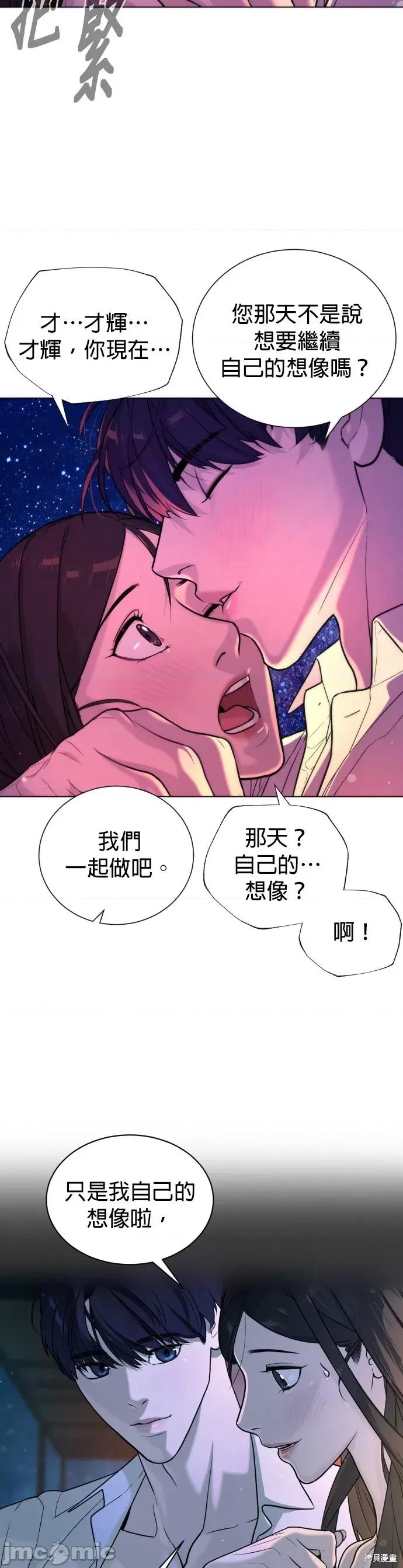 2023深夜限定罗曼史 2023深夜限定罗曼史 第140页