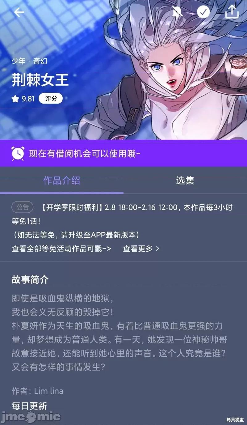 2023深夜限定罗曼史 2023深夜限定罗曼史 第144页
