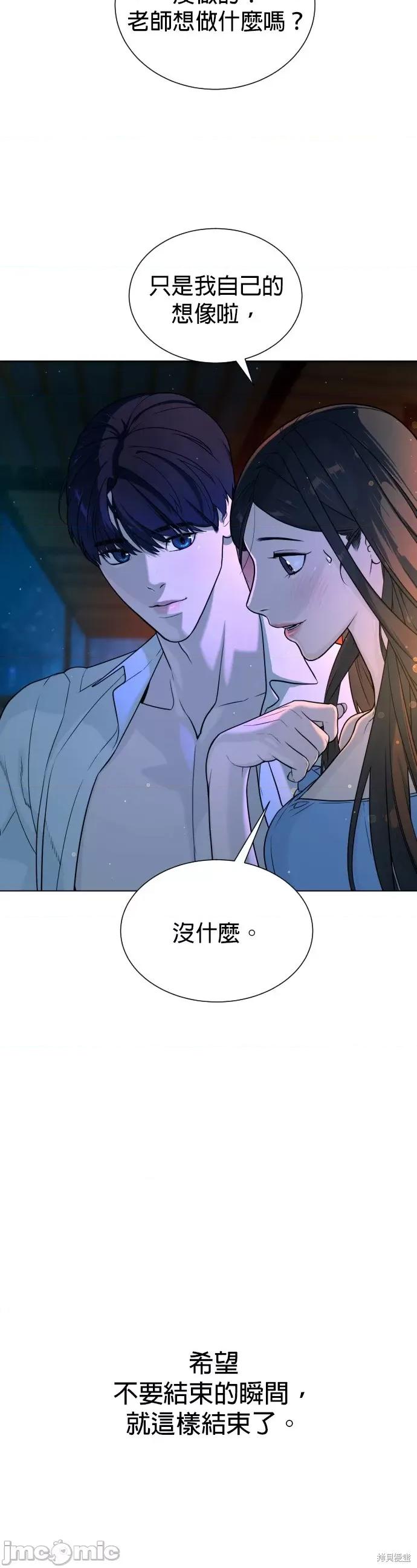 2023深夜限定罗曼史 2023深夜限定罗曼史 第101页