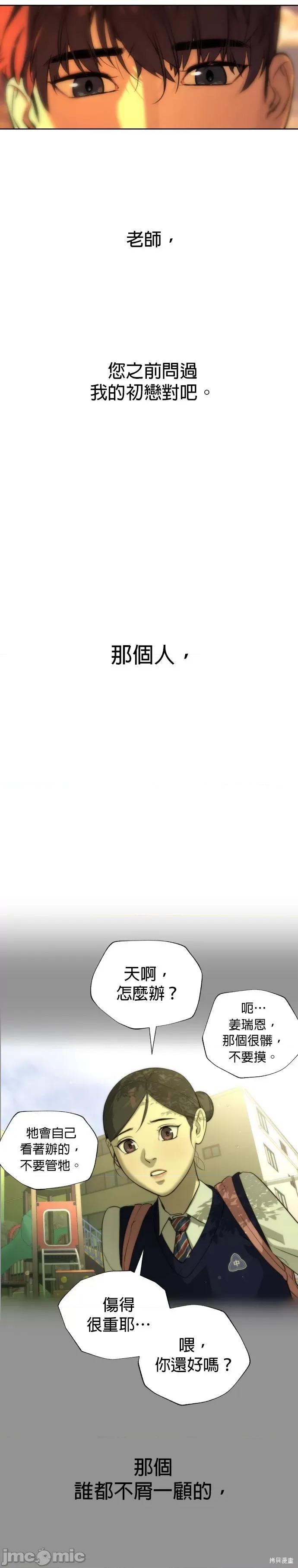2023深夜限定罗曼史 2023深夜限定罗曼史 第128页