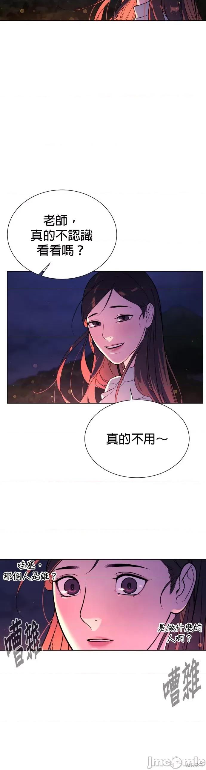 2023深夜限定罗曼史 2023深夜限定罗曼史 第135页