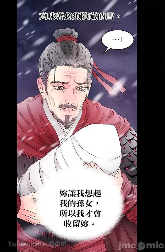 悖德之夜 悖德之夜/배덕의 밤 第10页
