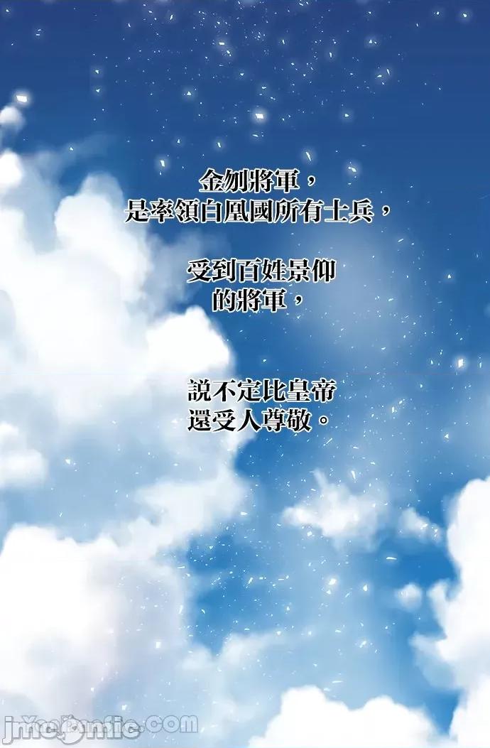 悖德之夜 悖德之夜/배덕의 밤 第29页