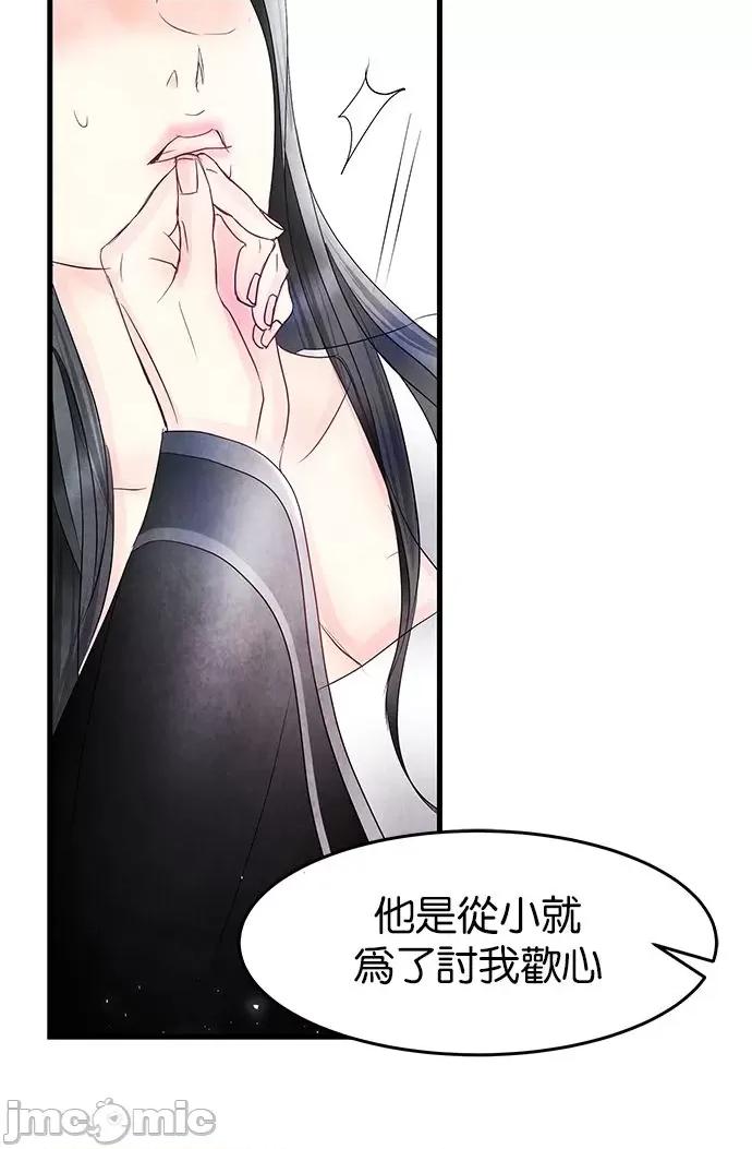 悖德之夜 悖德之夜/배덕의 밤 第45页