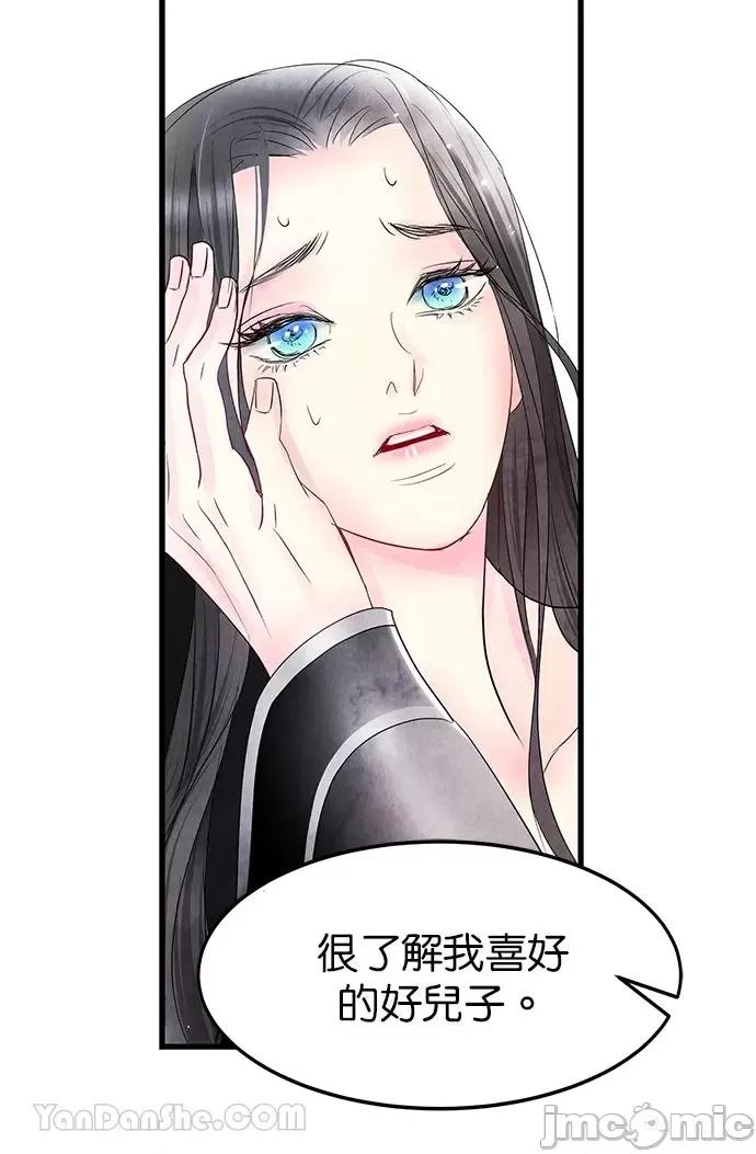 悖德之夜 悖德之夜/배덕의 밤 第46页