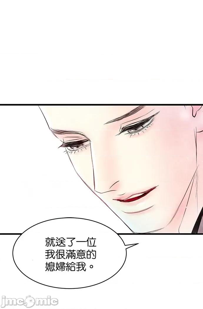 悖德之夜 悖德之夜/배덕의 밤 第48页
