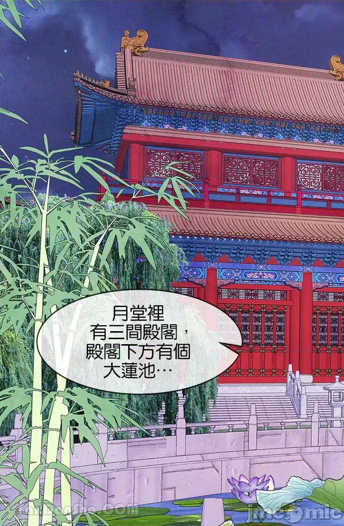 悖德之夜 悖德之夜-2 第2页