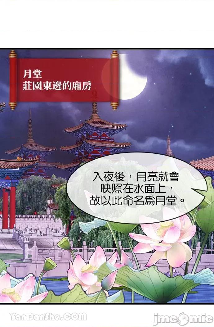 悖德之夜 悖德之夜-2 第3页