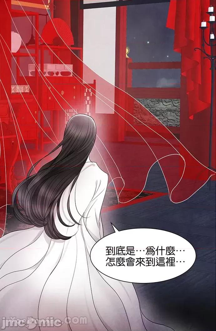 悖德之夜 悖德之夜-2 第7页